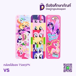 [09127] กล่องใส่ของ TS003PN VS