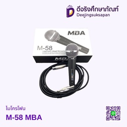 ไมโครโฟน M-58 MBA