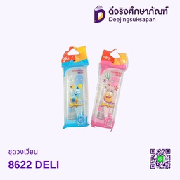 [08614] ชุดวงเวียน 8622 DELI