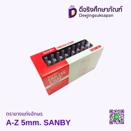 ตรายางแท่งอักษร A-Z 5mm. SANBY