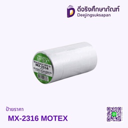 ป้ายราคา MX-2316 MOTEX