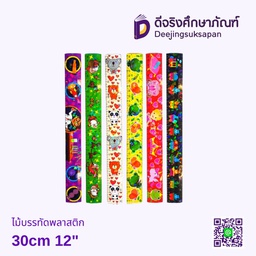 ไม้บรรทัดพลาสติก 30cm 12&quot; เอี่ยมเจริญ เลเซอร์
