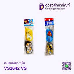 เทปลบคำผิด 2 ชิ้น VS1642  VS