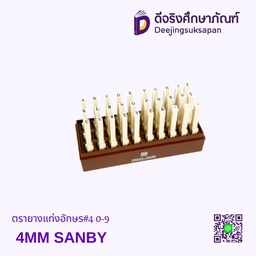 ตรายางแท่งอักษร #4 0-9 4MM SANBY