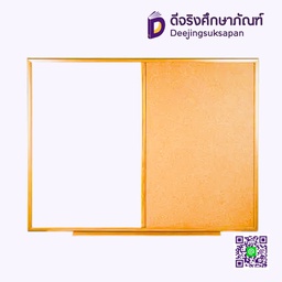 กระดานไวท์บอร์ด+ไม้ก๊อก กรอบไม้ HAWK