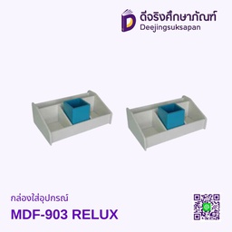กล่องใส่อุปกรณ์ MDF-903 RELUX