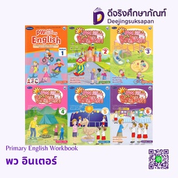 Primary English Workbook พว อินเตอร์