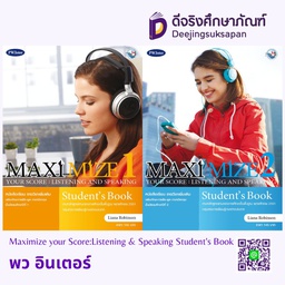 Maximize your Score:Listening &amp; Speaking Student's Book พว อินเตอร์