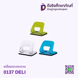 เครื่องเจาะกระดาษ 0137 DELI