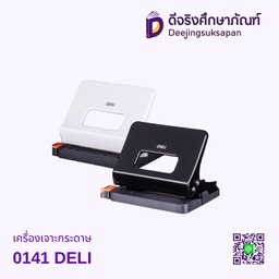 เครื่องเจาะกระดาษ 0141 DELI