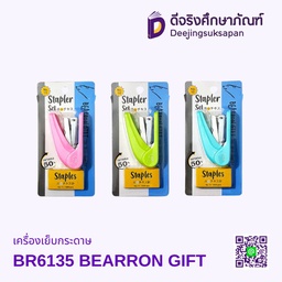 เครื่องเย็บกระดาษ BR6135 BEARRON GIFT