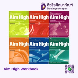 Aim High Workbook ซีเอ็ด