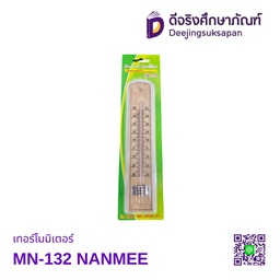 เทอร์โมมิเตอร์ MN-132 NANMEE