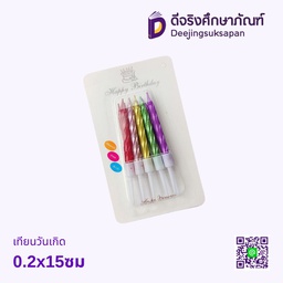 เทียนวันเกิด 0.2x15ซม