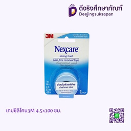 เทปซิลิโคน3M 4.5x100 ซม.