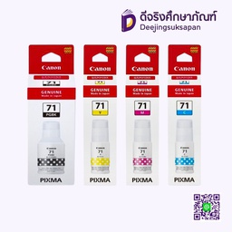หมึกอิงค์เจ็ท PIXMA GI-71 CANON