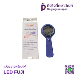 แว่นขยายพร้อมไฟ LED FUJI
