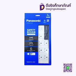 รางปลั๊กไฟ 7 ช่อง 1 สวิตซ์ 3 เมตร (WCHG28372) PANASONIC
