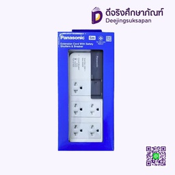 รางปลั๊กไฟ 5 ช่อง 1 สวิตซ์ 5 เมตร (WCHG28552) PANASONIC