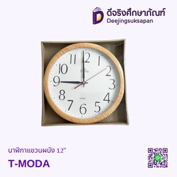 นาฬิกาแขวนผนัง 12&quot; T-MODA