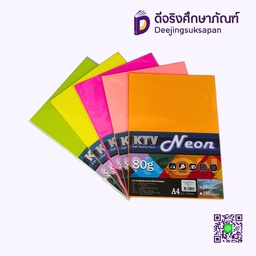กระดาษถ่ายเอกสาร NEON สีสะท้อนแสง A4 80 แกรม KTV