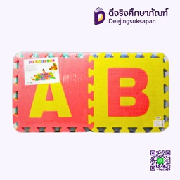 [800704] โฟมปูพื้น ABC 26 แผ่น CB-205