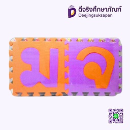 [800706] โฟมปูพื้น กขค 44 แผ่น CB-304