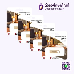 แฟลชไดร์ฟ DataTraveler SE9 G3 KINGSTON
