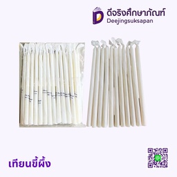 เทียนขี้ผึ้ง