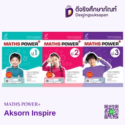 MATHS POWER+ Aksorn Inspire
