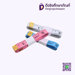 สายวัดตัว 60&quot; 150ซม.