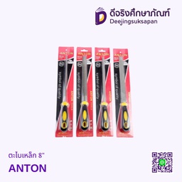 ตะไบเหล็ก 8&quot; ANTON
