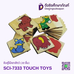 [SCI-7333] จับคู่ไม้เงาสัตว์ (20 ชิ้น) SCI-7333 TOUCH TOYS