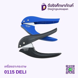 เครื่องเจาะกระดาษ 0115 DELI (เลิกผลิต)
