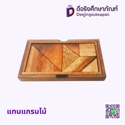แทนแกรม 10x16 12ชิ้น