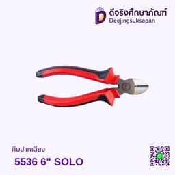 [05094] คีมตัด / คีมปอกสายไฟ  5536 6&quot; SOLO