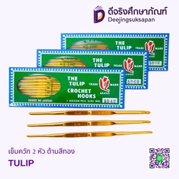 เข็มควัก 2หัว TULIP