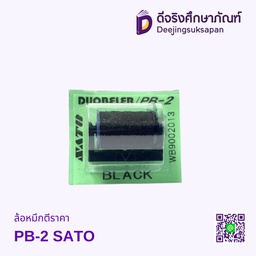 ล้อหมึกตีราคา PB-2 SATO