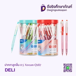 ปากกาลูกลื่น 0.5 Xtream Q187 DELI