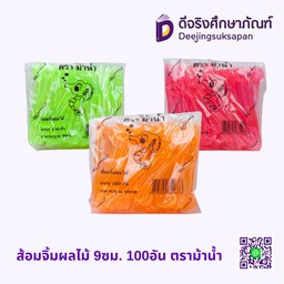 ส้อมจิ้มผลไม้ 9ซม. 100อัน ตราม้าน้ำ