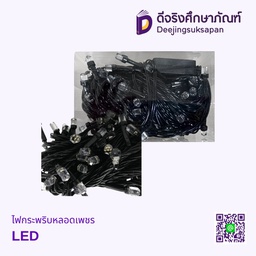 ไฟกระพริบหลอดเพชร LED