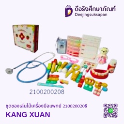 [2100200208] ชุดของเล่นไม้เครื่องมือแพทย์ KANG XUAN