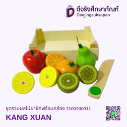 ชุดรวมผลไม้ผ่าซีกพร้อมกล่อง KANG XUAN