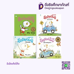 อีเล้งเค้งโค้ง แพรวเพื่อนเด็ก