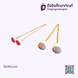 ไม้ตีระนาด
