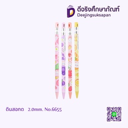 ดินสอกด 2.0 mm. No.6655