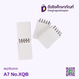 สมุดริมลวด A7 No.XQB
