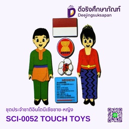 [SCI-0052] ชุดประจำชาติอินโดนีเซียชาย-หญิง SCI-0052 TOUCH TOYS