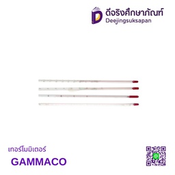 เทอร์โมมิเตอร์ GAMMACO