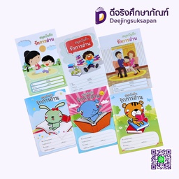 สมุดรักการอ่าน A5 คละลาย OST